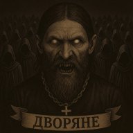 Rasputin_mn