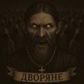 Rasputin_mn